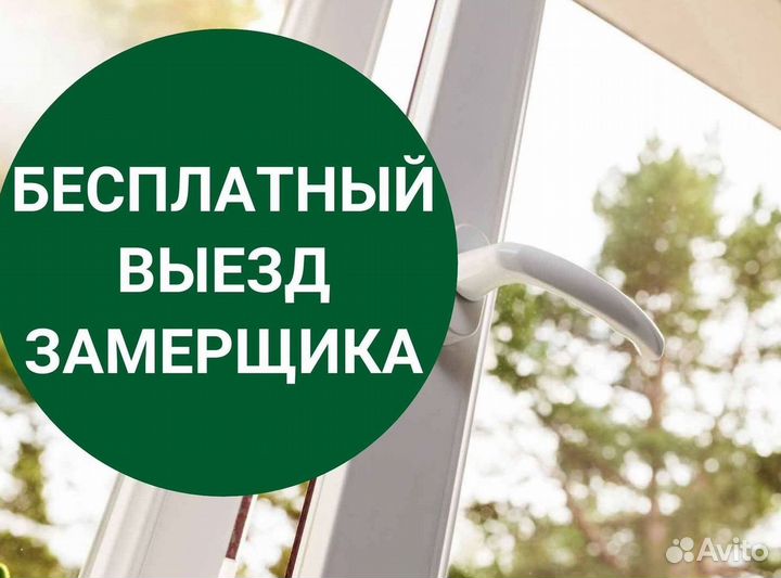 Окна быстро