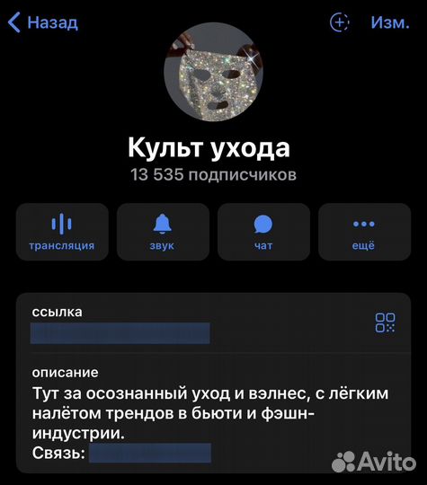 Реклама в Telegram-канале