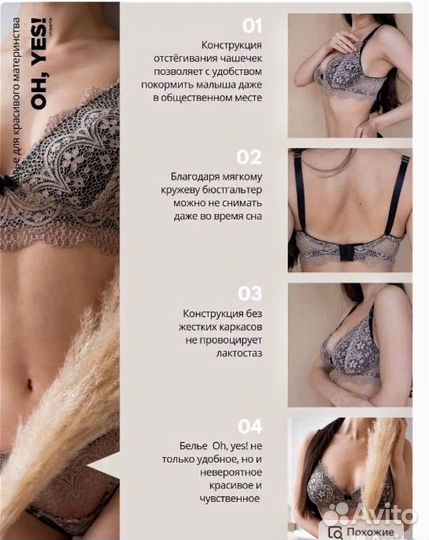 Бюстгальтер для кормления