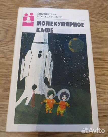 Библиотека молодой семьи (4 тома)