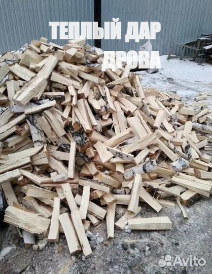 Дрова сухие