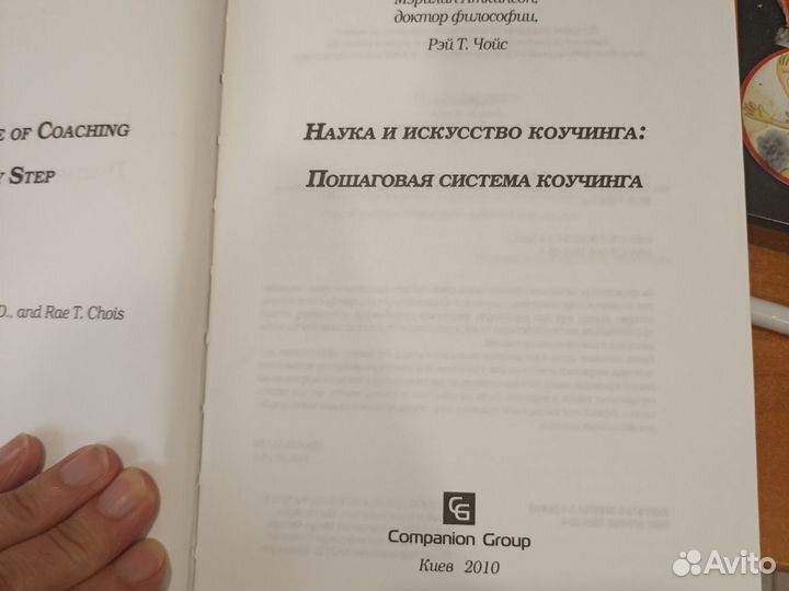 Мерилин Аткинсон Коучинг