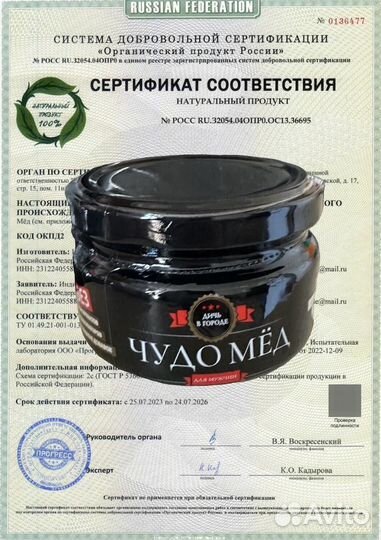 Чудо-мёд восстановление потенции без усилий