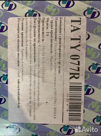 Пружины задние toyota probox / succeed. 2шт