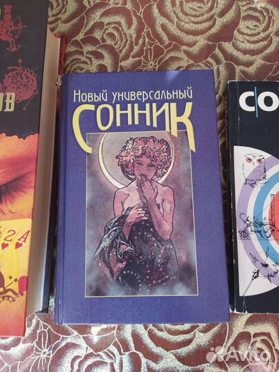 Сонники 3 штуки