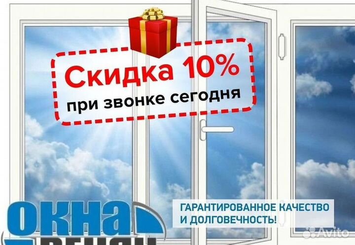 Пластиковые окна от производителя