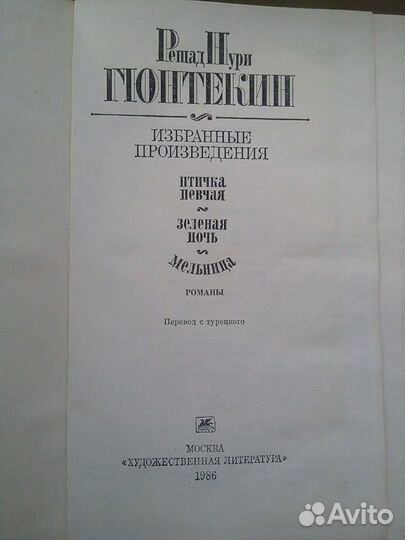 Р.Н. Гюнтенкин Птичка певчая