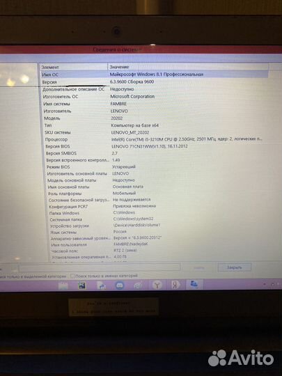 Ноутбук lenovo