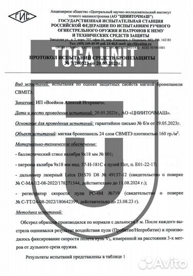 Баллистика в коврик пятиточник