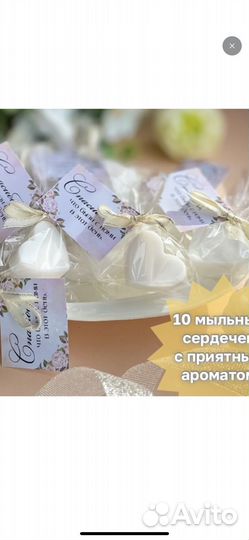 Комплимент для гостей для на свадьбу