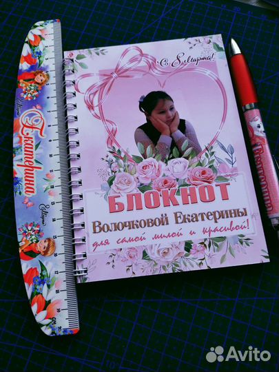 Именной Блокнот