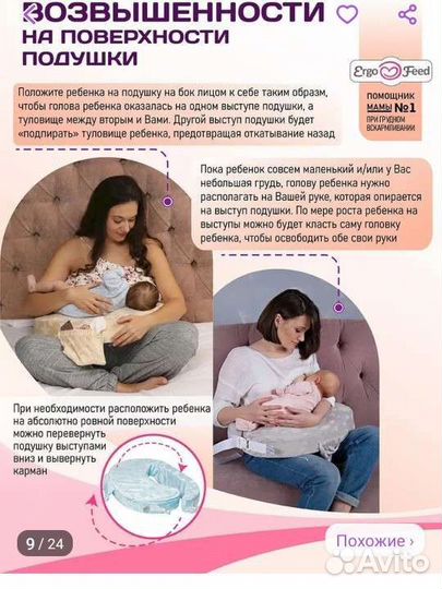 Подушка для кормления ergofeed