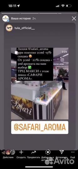 Масляные духи масляная парфюмерия