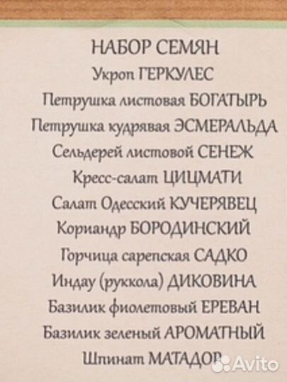 Семена Лучших Сортовых Томатов и Перцев (Болгарии)