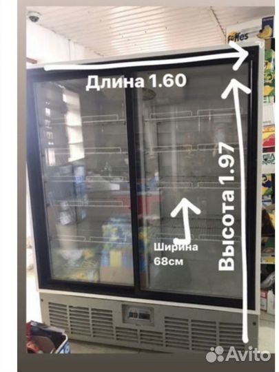 Холодилник