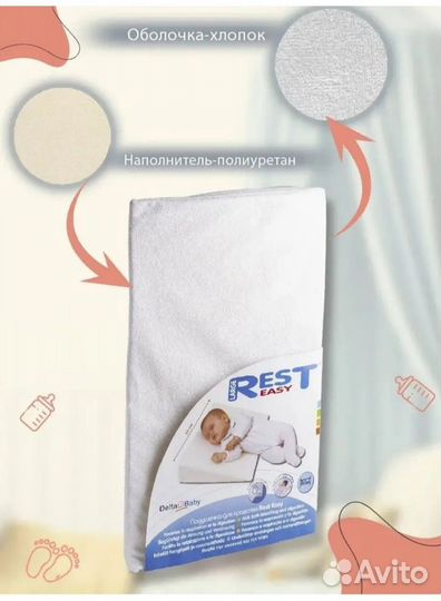 Подушка под углом для новорожденных