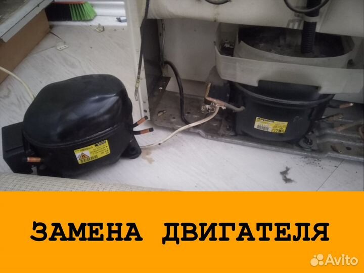 Ремонт холодильников