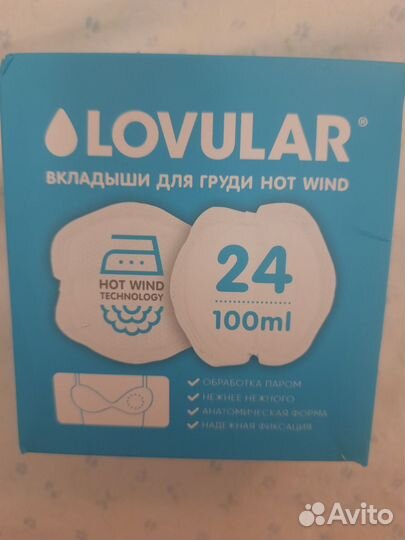 Вкладыши для груди lovular