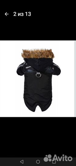 Зимняя куртка для собаки