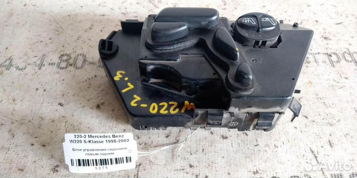 Эбу сиденьем задним левым mersedesbenz W220 S 98