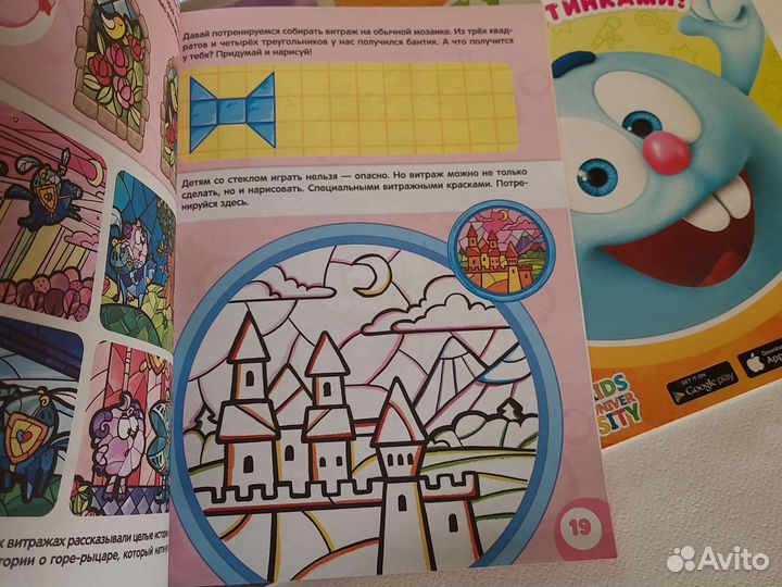 Смешарики книга с заданиями