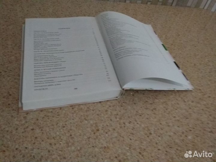 Энциклопедия по фен - шуй