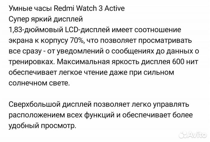 Smart часы xiaomi redmi watch 3 active