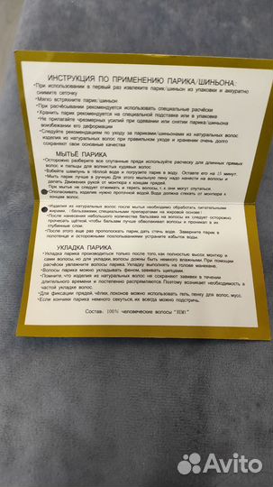 Хвост шиньон натуральный на крабе