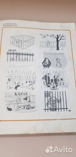 Бидструп. Литовское изд. 1974 г. Сатира и юмор