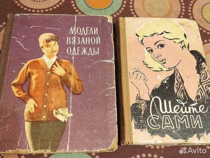 Книги по шитью и вязанию