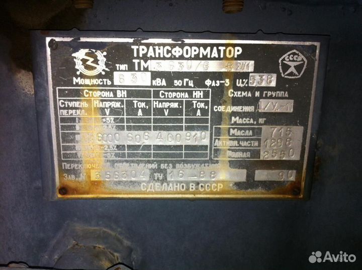 Трансформатор тмг-1250