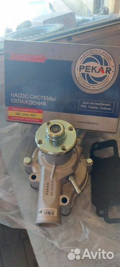 Насос водяной (помпа) Газель умз 4216 евро 3