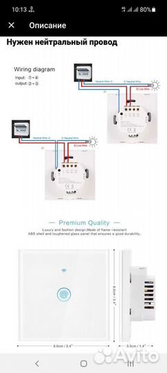 Новый сенсорный выключатель с wifi 2,4