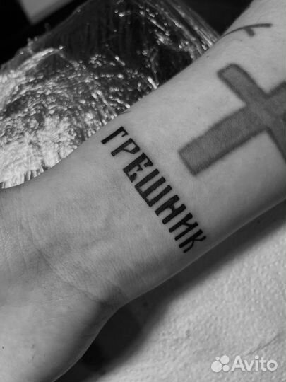 Татуировки