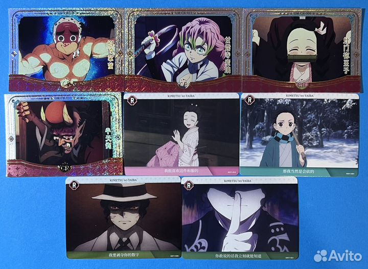 Карточки клинок рассекающий демонов