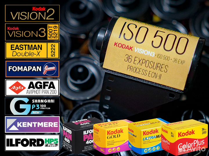 Kodak Foma Agfa Ilford Kentmere Shanghai Lucky