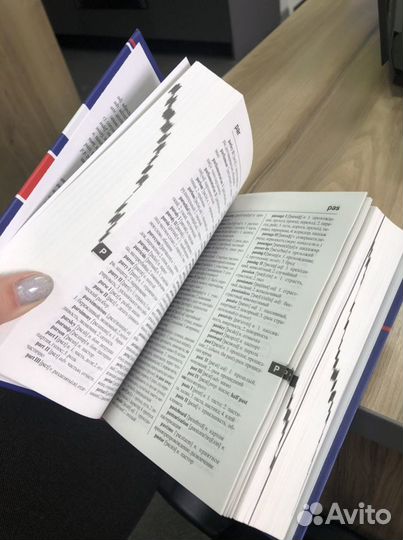 Словари