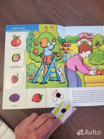 Школа семи гномов 1