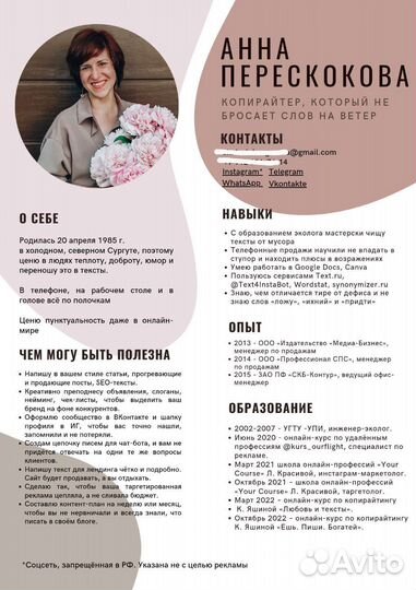 Копирайтер Посты Тексты Маркетплейсы