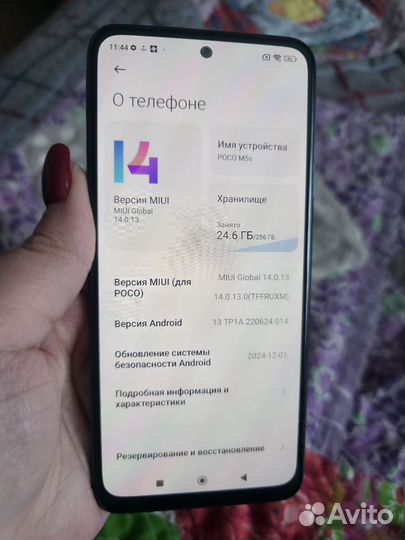 Новый телефон