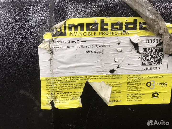 Защита двигателя bmw e36 Motodor