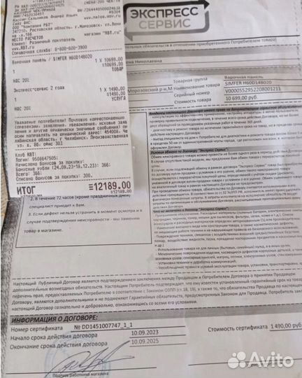 Варочная поверхность Simfer H60D14B020