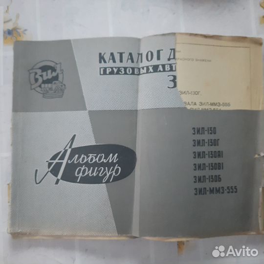 Книга грузовых автомобилях ЗИЛ