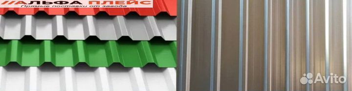 Профнастил стеновой