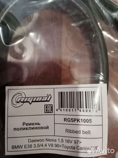 Део нексия