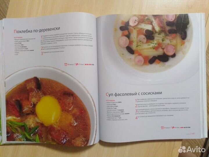Кулинарная книга 