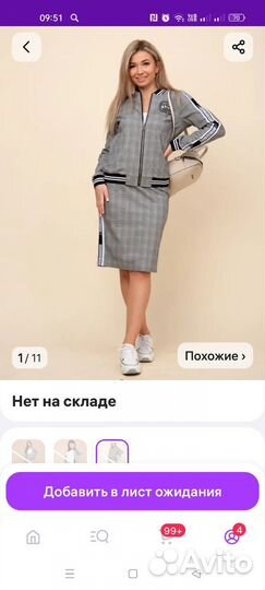 Костюм женский