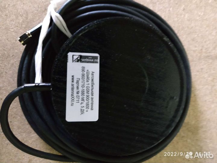 Антенна шайба GSM