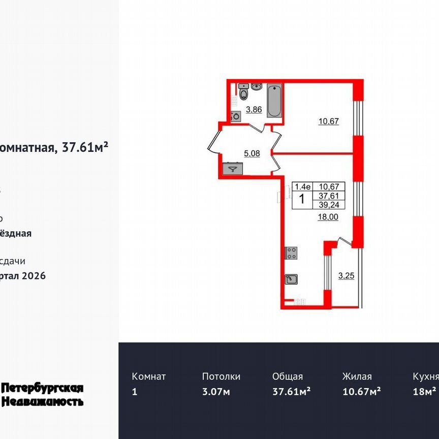 1-к. квартира, 37,6 м², 5/5 эт.