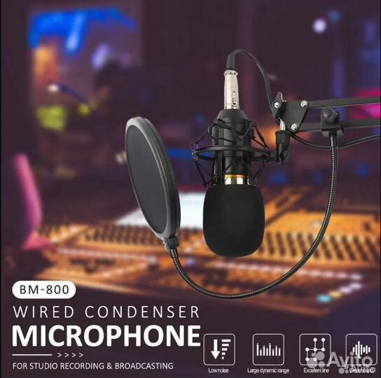 Микрофон BM-800 KIT студийный с фантомным питанием